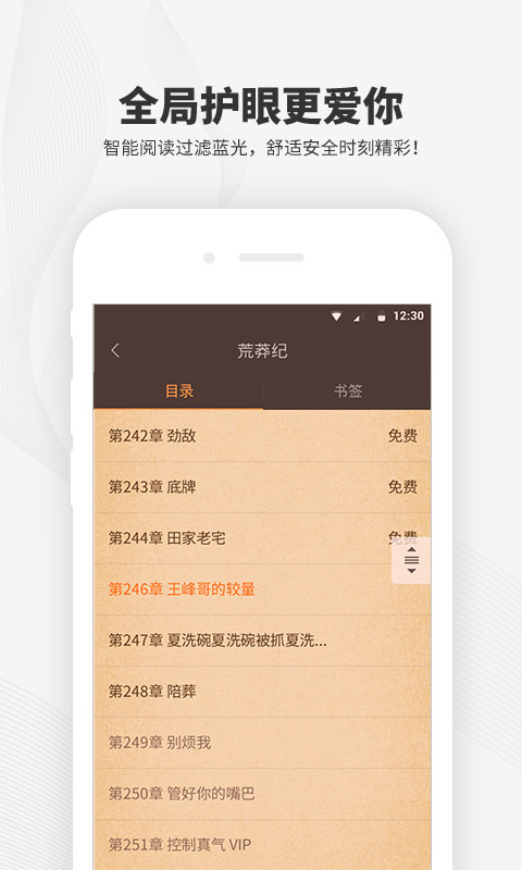 2345阅读王 v4.3.0