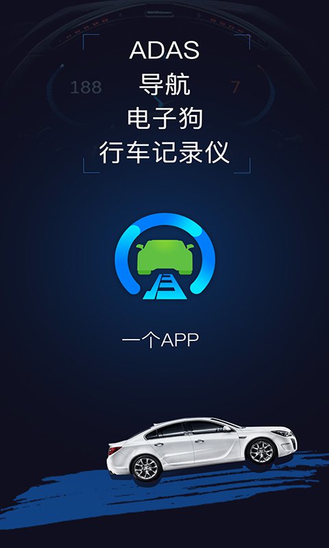 极目启行 v3.1.1