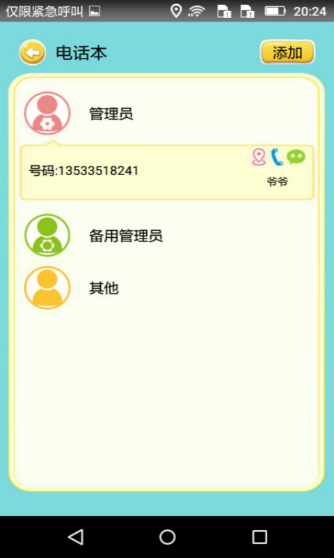 金晗贝 v1.1.6