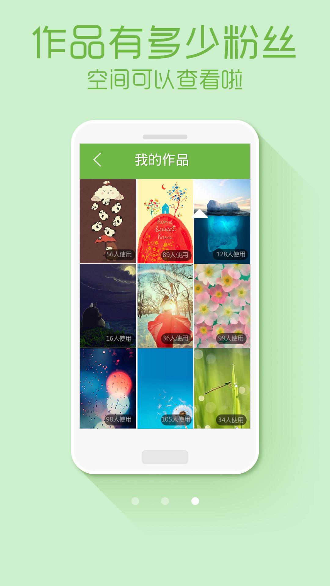 绿豆动态壁纸 v4.3.0