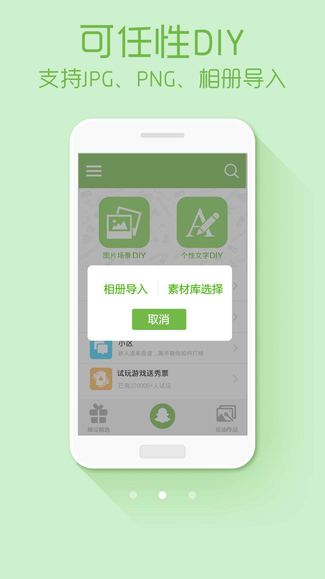 绿豆动态壁纸 v4.3.0