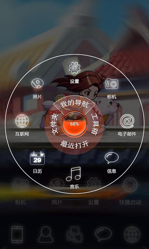 奔跑吧兄弟3撕名牌大战-3D秀主题 v1.0