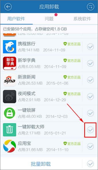 百度手机卫士 v9.3.0