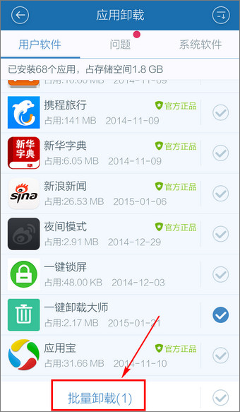 百度手机卫士 v9.3.0