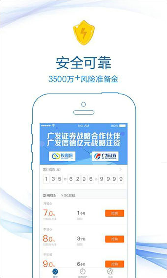 投哪网理财 v5.1.0
