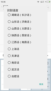 讯飞输入法4G v7.1.5245
