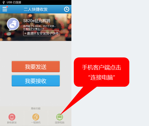 茄子快传 v3.9.18
