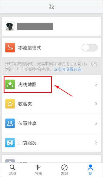 腾讯地图 v6.9.5