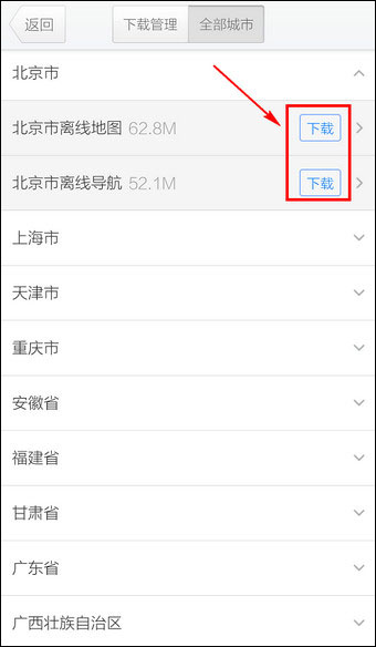 腾讯地图 v6.9.5