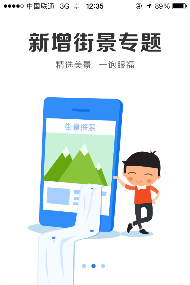 腾讯地图 v6.9.5