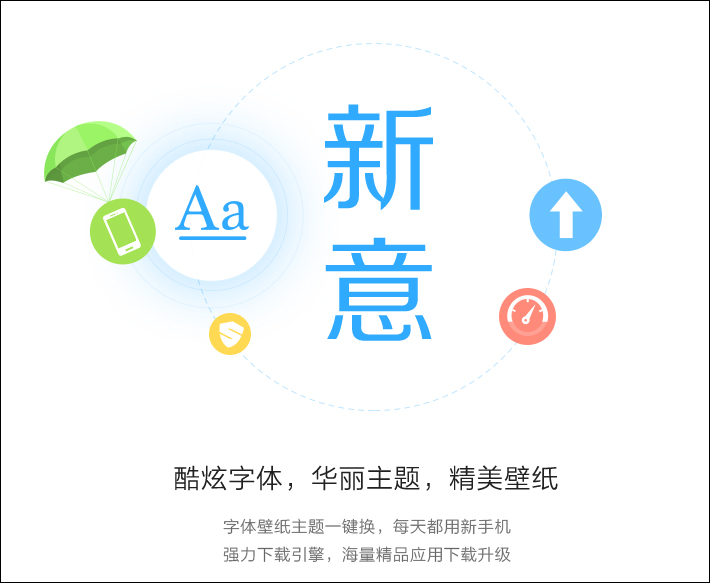 刷机精灵 v3.1.4