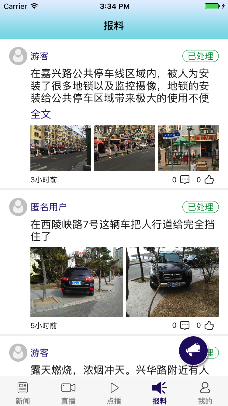 蓝睛 v1.8