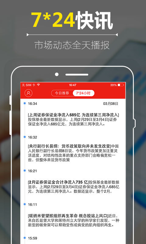 股市热点 v2.00.02