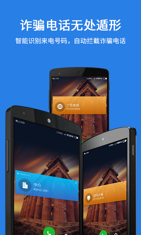 猎豹安全大师 v3.4.3.1021