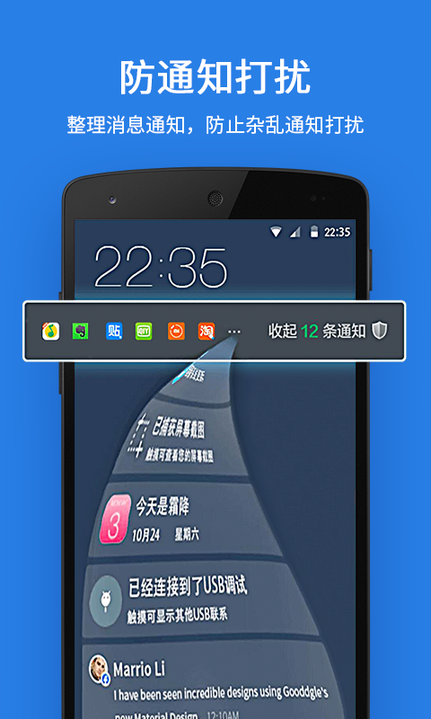 猎豹安全大师 v3.4.3.1021