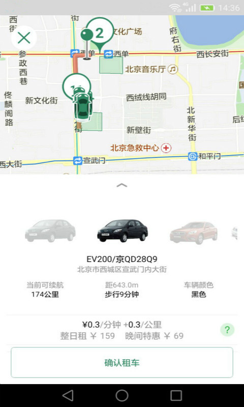 e约车 v1.2.0