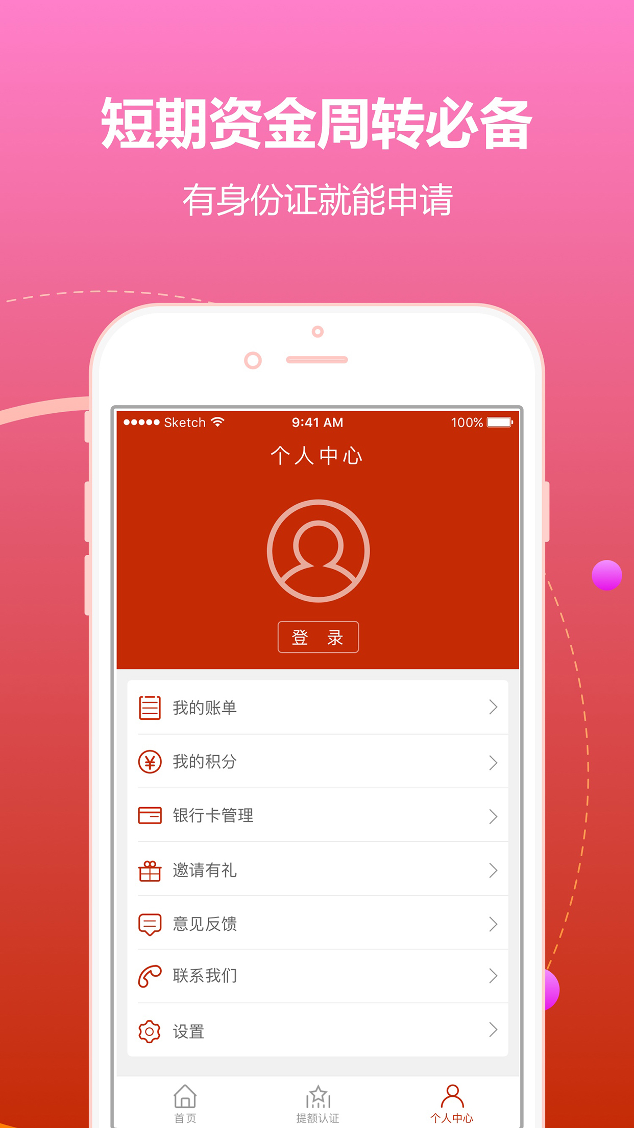 村分期 v3.2.6