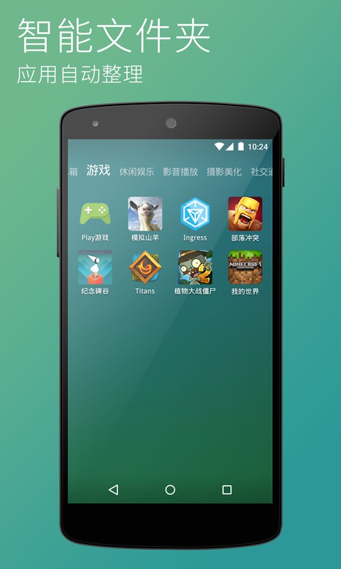 小蚁桌面 v1.1.3