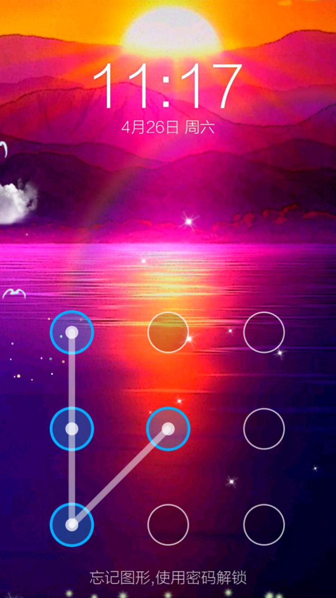 夕阳美景锁屏 v8.0