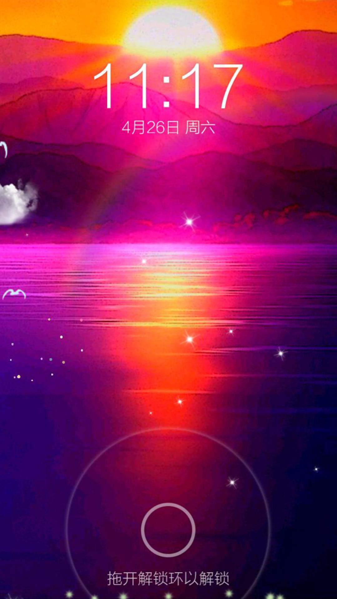 夕阳美景锁屏 v8.0