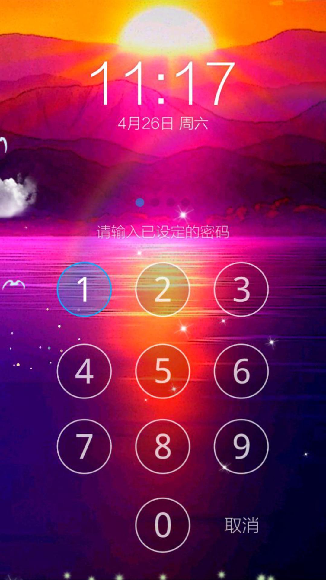 夕阳美景锁屏 v8.0