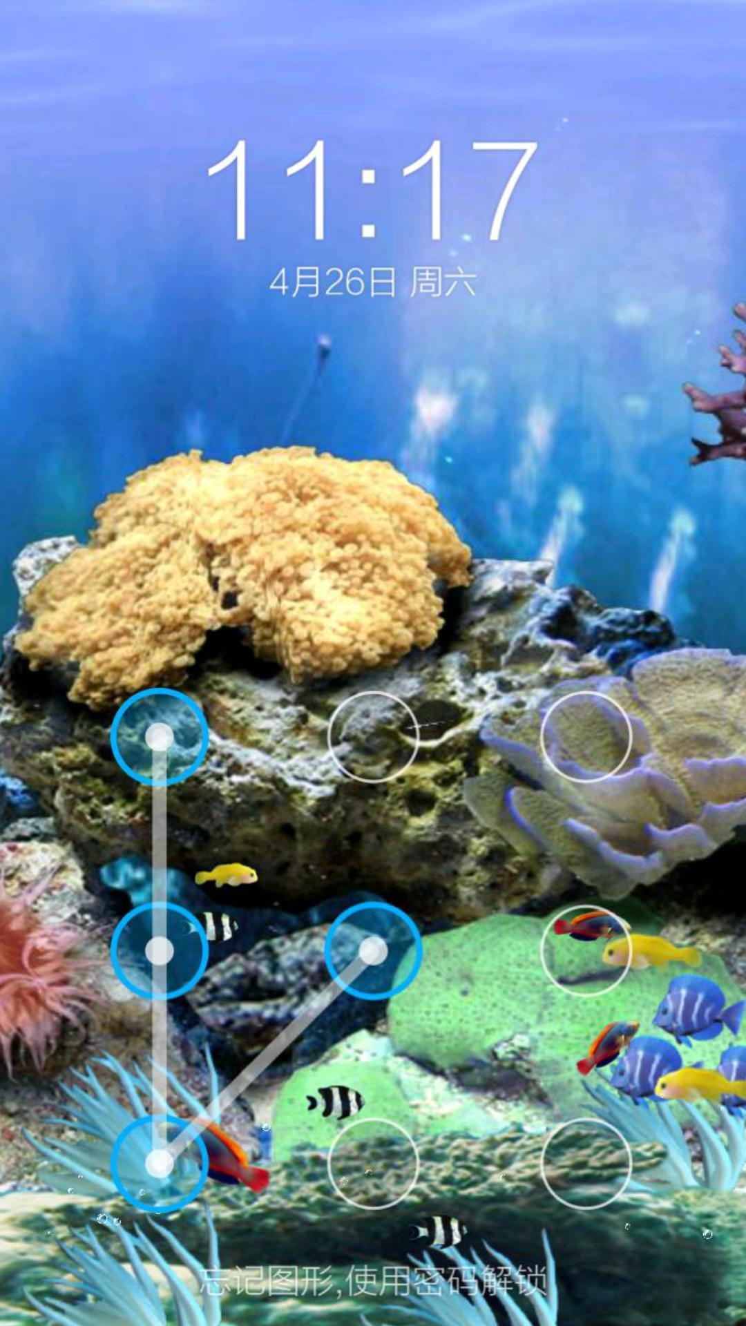 多彩海底锁屏 v6.0