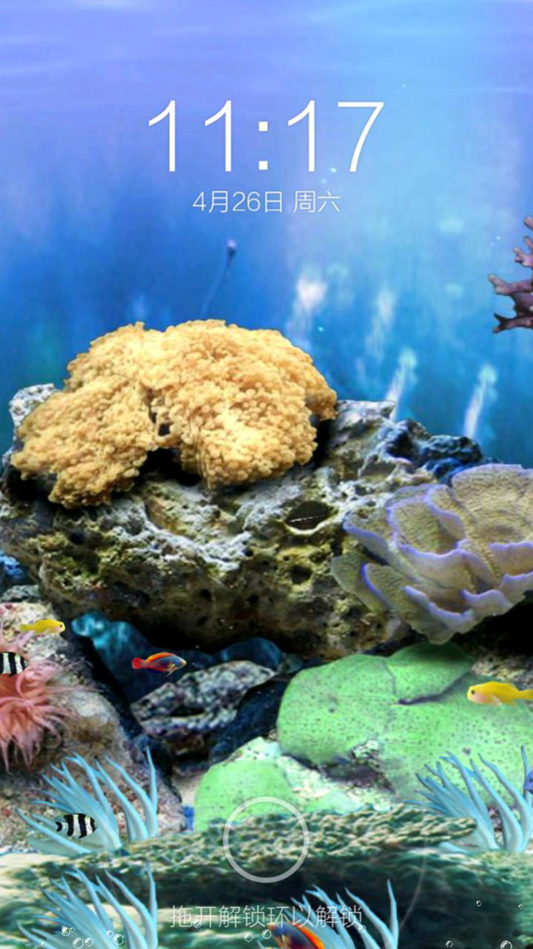 多彩海底锁屏 v6.0