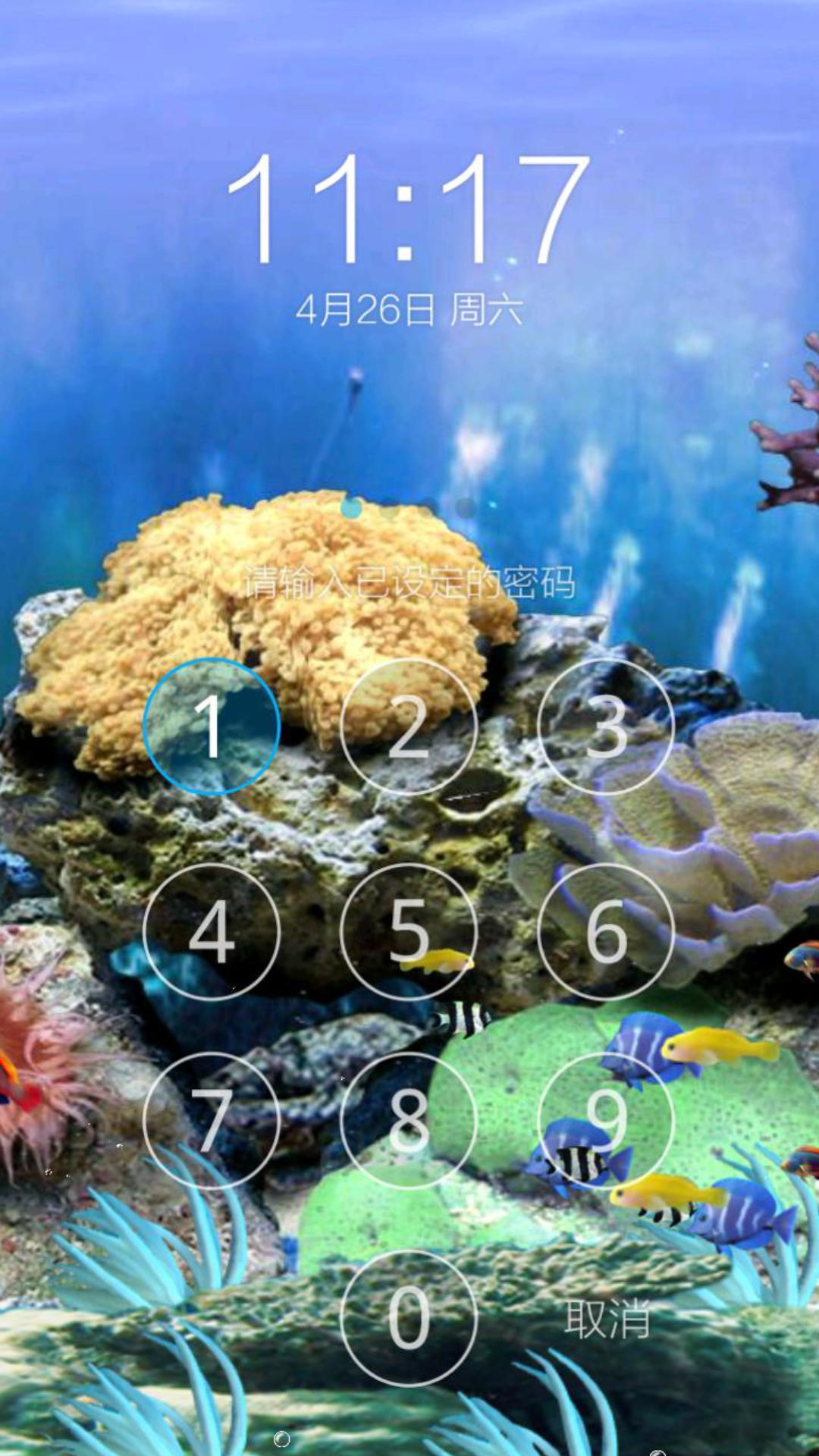 多彩海底锁屏 v6.0