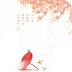 陌上花开-3D秀主题 v3.7.2