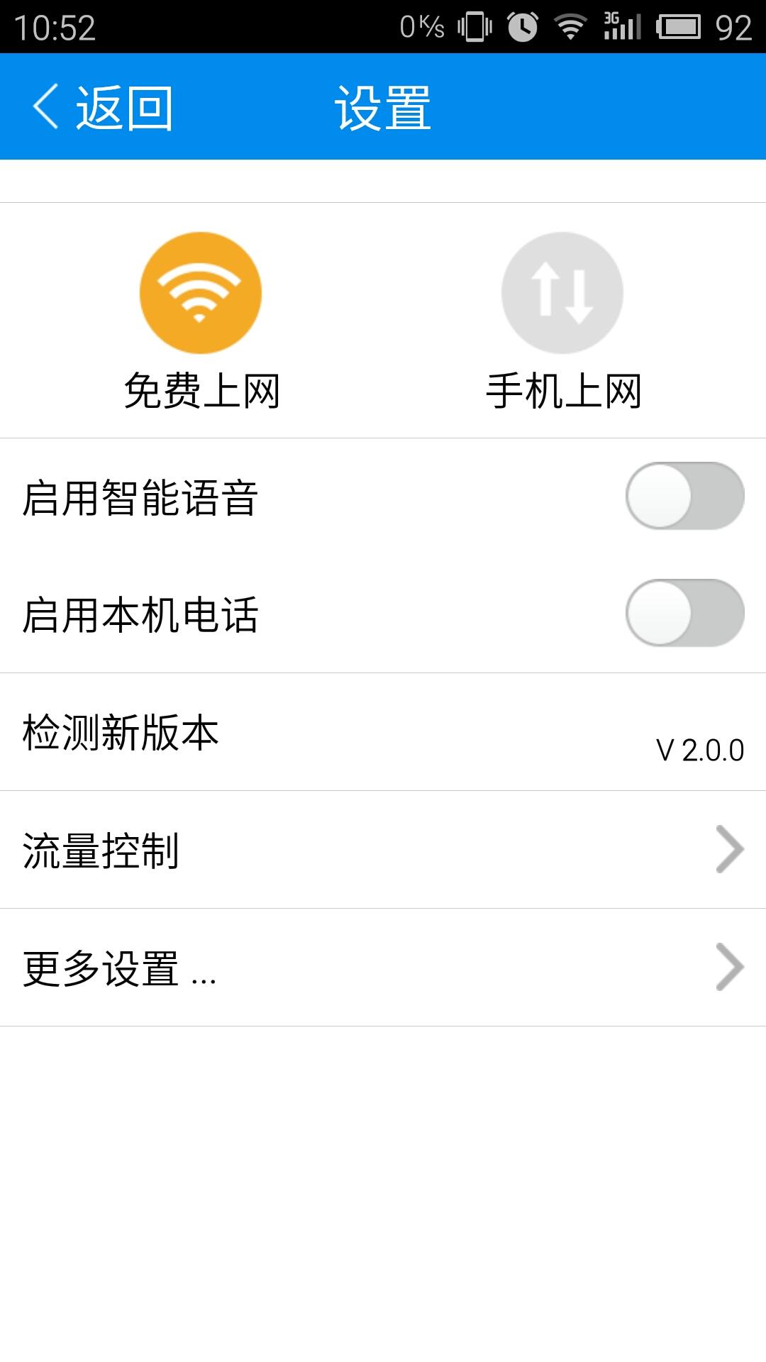365老人桌面 v2.0.9