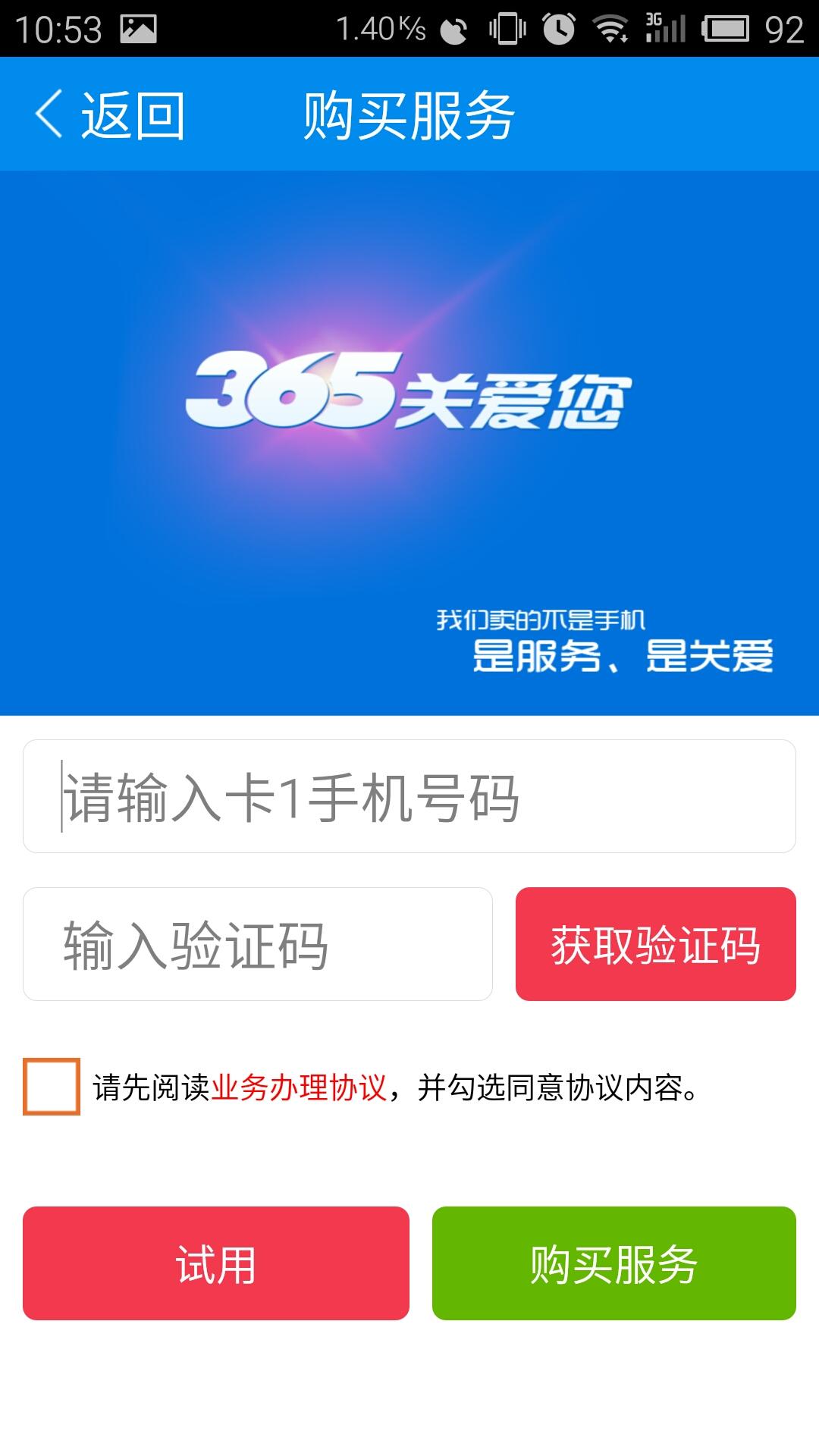 365老人桌面 v2.0.9