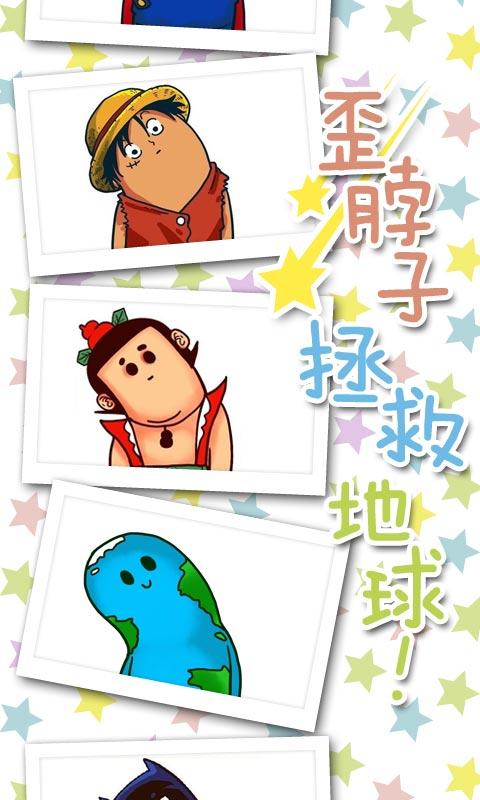 歪脖拯救世界锁屏 v1.9.44