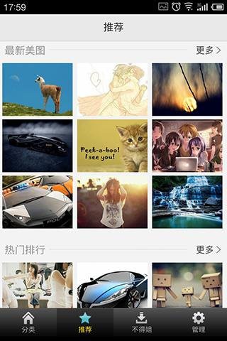 热门壁纸 v1.0