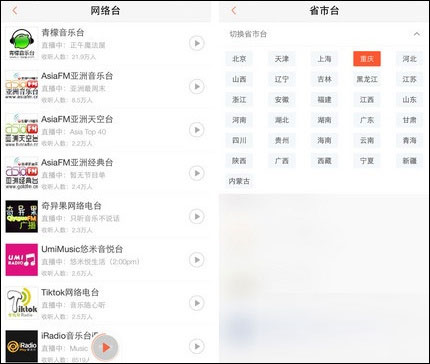 喜马拉雅FM v4.3.26.2