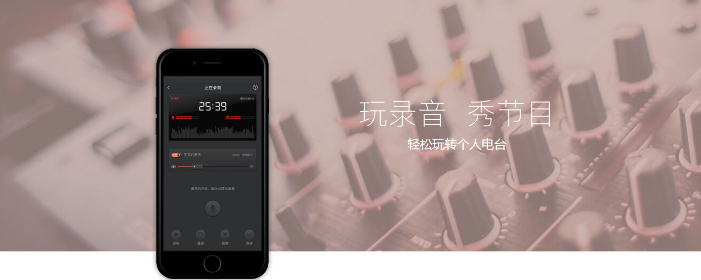 喜马拉雅FM v4.3.26.2