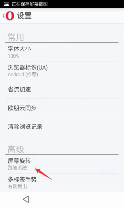 欧朋浏览器 v12.6.0.5