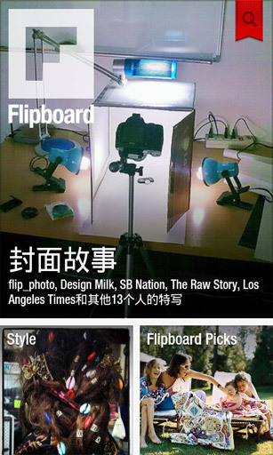Flipboard(飞丽博) v4.0.4