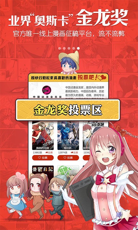 漫画岛 v3.9.90