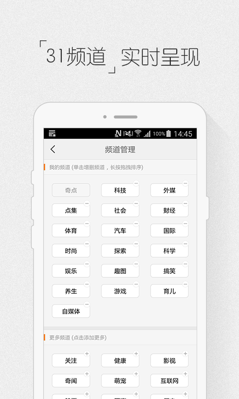 奇点资讯 v3.6.3