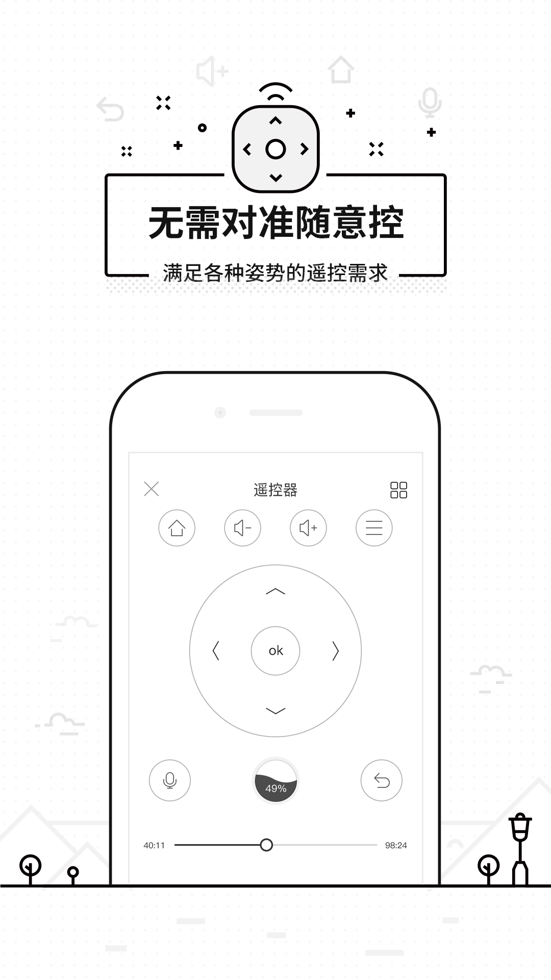 悟空遥控器 v3.2.0.3
