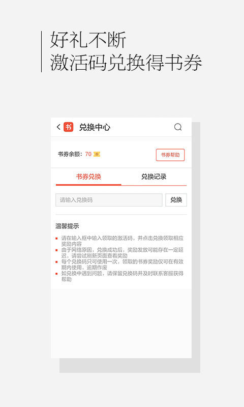 百度书城 v1.4.2.01