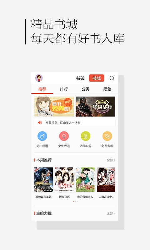 百度书城 v1.4.2.01