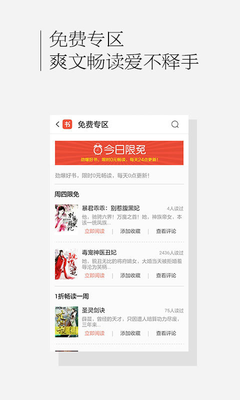 百度书城 v1.4.2.01