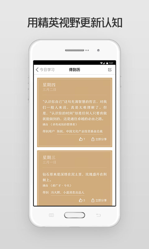 得到 v2.7.1