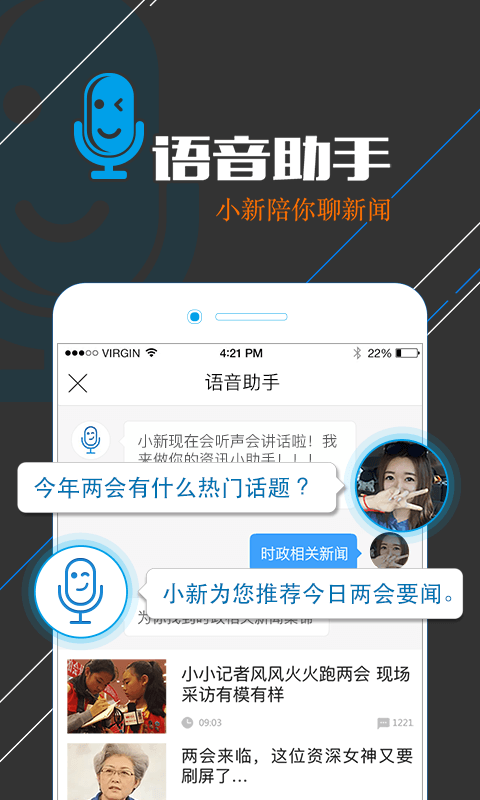 新华社 v4.0.1