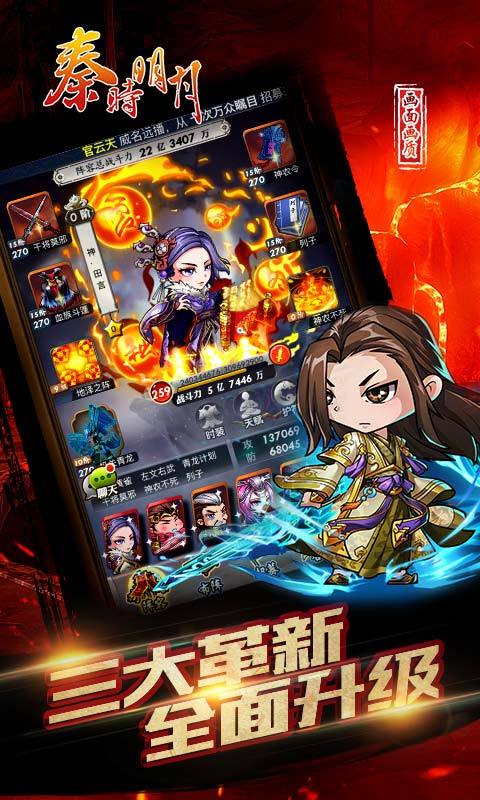 秦时明月-5.1 v6.0.0