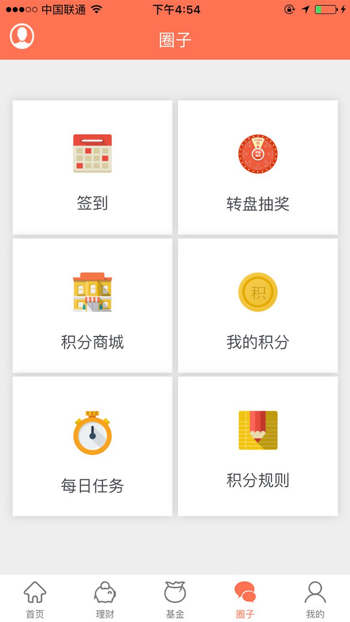 聚友宝 v3.6.3