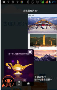 去哪儿旅行 v8.5.5