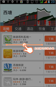 去哪儿旅行 v8.5.5