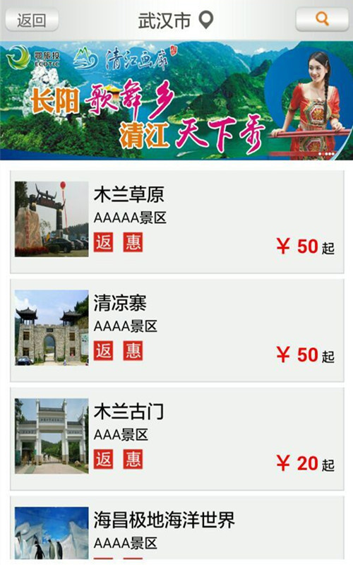 享旅游 v3.4